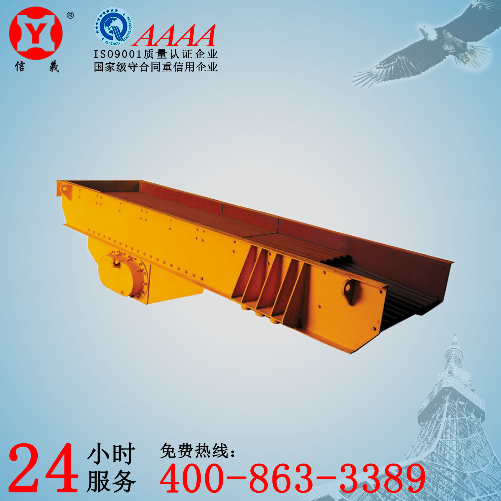 江蘇破碎機廠家震動給料機|送料機、振動喂料機WQB-300×70