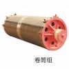 河南省新鄉市卷筒組專業製造飛輪供應