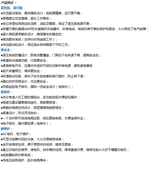 1.5T站駕前移式電動叉車3