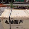 電動葫蘆，木箱包裝