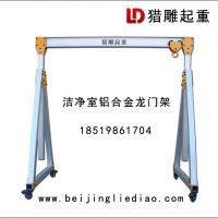 潔淨室龍門吊 獵雕起重潔淨室龍門吊起重機製造廠