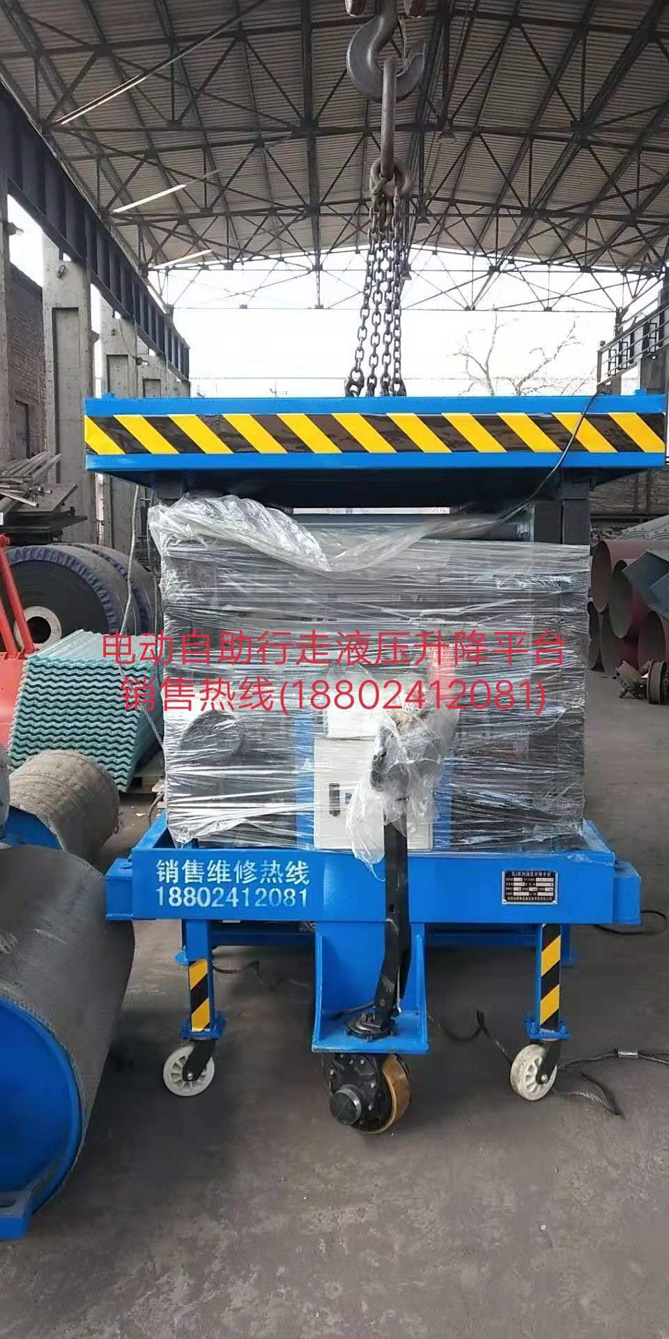 電動自主行走液壓升降平台