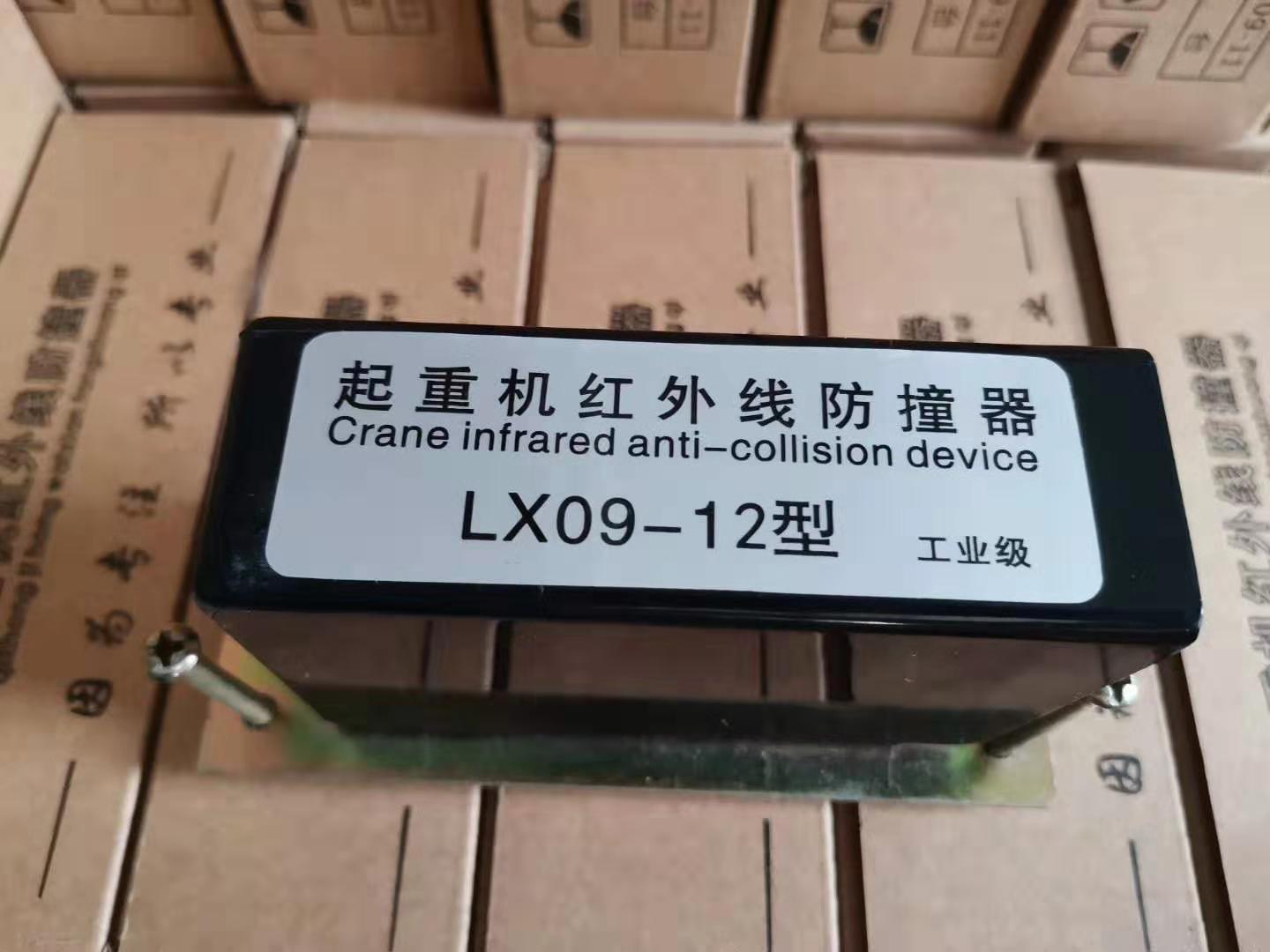 南通海門紅外線限位器 起重機行車專用限位器