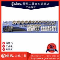 天賦工具63件套英製手動套筒扳手組TS-4763
