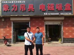 恭喜河南象力起重吊具提前續約《起重設備采購指南》！