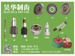 恭喜昊華製齒連續4年簽約《起重彙·采購指南》！