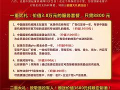 恭喜嶽陽客戶胡總搶占（全球起重機械網）網站首頁專區廣告區！