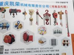 恭喜重慶凱榮連續四年簽約《起重彙·采購指南》!