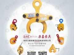 恭喜力嘉吊索具提前簽約總第18期《起重彙采購指南》封麵！