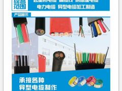 恭喜河南科宇電纜第3年簽約《起重彙·采購指南》!