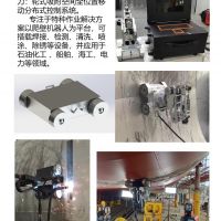 爬壁機器人除鏽清洗探傷