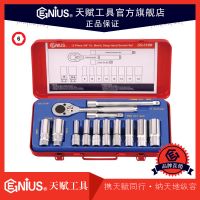 天賦工具3/8"係列13件套公製長套筒扳手組GS-313M