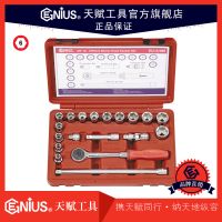 天賦工具19件公製套筒扳手組EU-319M