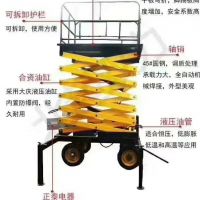 西安高陵升降平台-西安天成重工