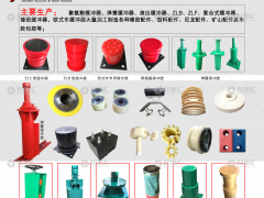 業務經理現金采購10000多恩格爾緩衝器，反饋質量不錯！