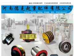 河南德克起重簽約起重彙采購指南封麵2020總第19期！