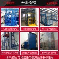 沈陽0.5t-3t/5-20m升降貨梯廠家直銷非標定製