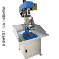 伺服攻絲機 伺服攻牙機 伺服鑽孔攻絲一體機 多軸攻絲機