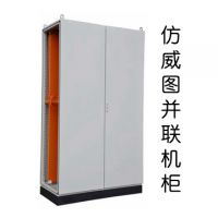 河南 專業並聯機櫃生產廠家