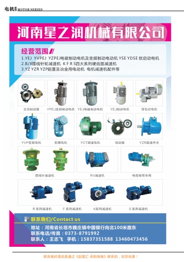 恭喜河南星之潤機械有限工地簽約《起重彙&middot;采購指南》