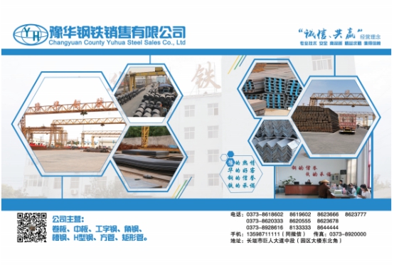 恭喜豫華鋼鐵銷售有限公司簽約《起重彙&middot;采購指南》