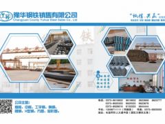 恭喜豫華鋼鐵銷售有限公司簽約《起重彙·采購指南》！