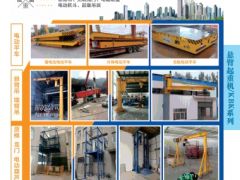 恭喜河南航歐機電設備有限公司簽約《起重彙·采購指南》！