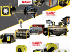 恭喜河南德豫重工有限公司簽約《起重彙·采購指南》！