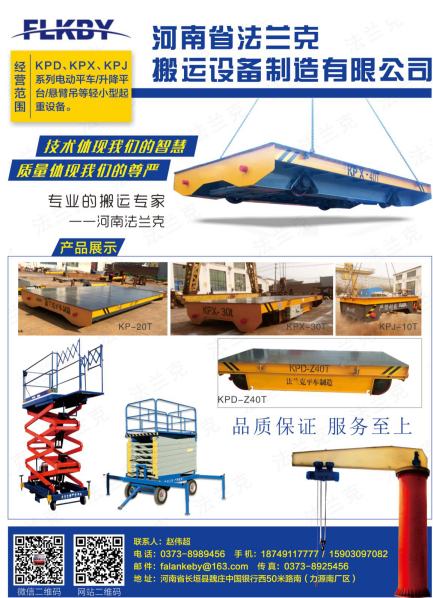 河南省法蘭克搬運設備製造有限公司已加入《起重彙&middot;采購指南》