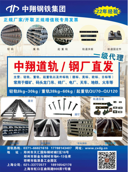 恭喜中翔鋼鐵集團簽約《起重彙&middot;采購指南》