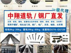 恭喜中翔鋼鐵集團簽約《起重彙·采購指南》！