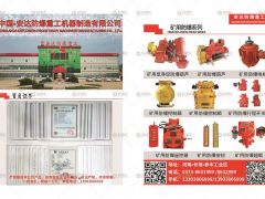 恭喜中國.安達防爆重工機器製造有限公司簽約《起重彙·采購指南》