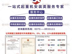 恭喜河南中天起重安裝有限公司簽約《起重彙·采購指南》！