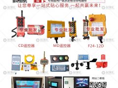 恭喜南京禹森電子科技有限公司簽約《起重彙·采購指南》!