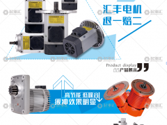 新鄉市彙豐特種機電已加入《起重彙采購指南》！