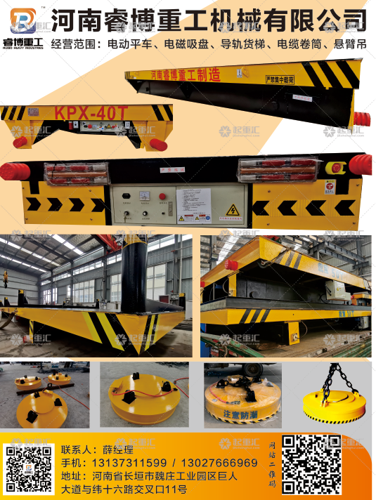 河南睿博重工機械有限公司已加入《起重彙采購指南》
