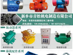 新鄉市青鬆機電製造有限公司已加入《起重彙采購指南》！