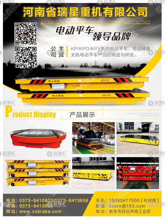 河南省瑞星起重有限公司已加入《起重彙采購指南》