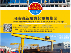 河南省新東方起重機集團已加入《起重彙采購指南》！