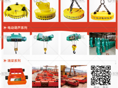 河南銘力機械有限公司已加入《起重彙采購指南》！