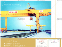 河南豫中起重集團有限公司已加入《起重彙采購指南》！