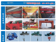 河南省鑫源起重機有限公司已加入《起重彙采購指南》！