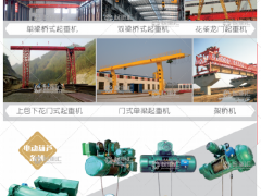 新鄉市中原起重機械有限公司已加入《起重彙采購指南》！