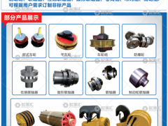 河南省飛輪起重機械有限公司已加入《起重彙采購指南》！