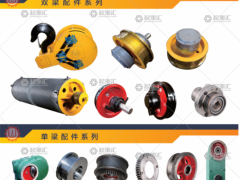 河南省德工起重設備有限公司已加入《起重彙采購指南》！