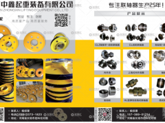 河南中鑫起重裝備有限公司已加入《起重彙采購指南》！