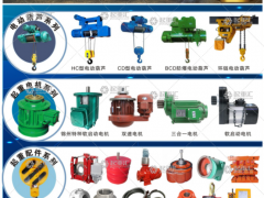 河南華格起重設備有限公司已加入《起重彙采購指南》！