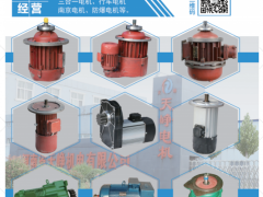 河南省天崢機電有限公司已加入《起重彙采購指南》！