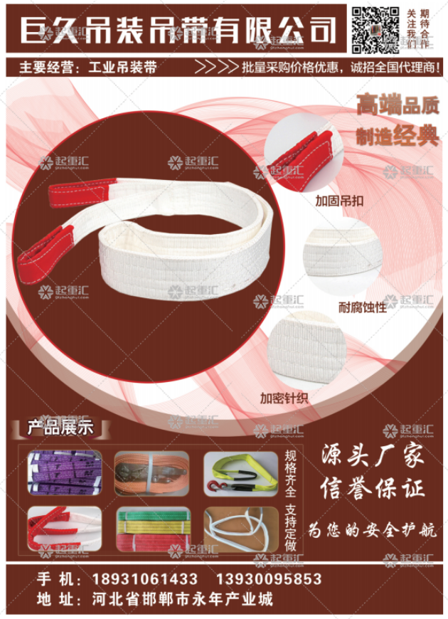 巨久吊裝有限公司已加入《起重彙采購指南》