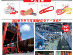 北京飛鷹起重吊索具有限公司已加入《起重彙采購指南》！